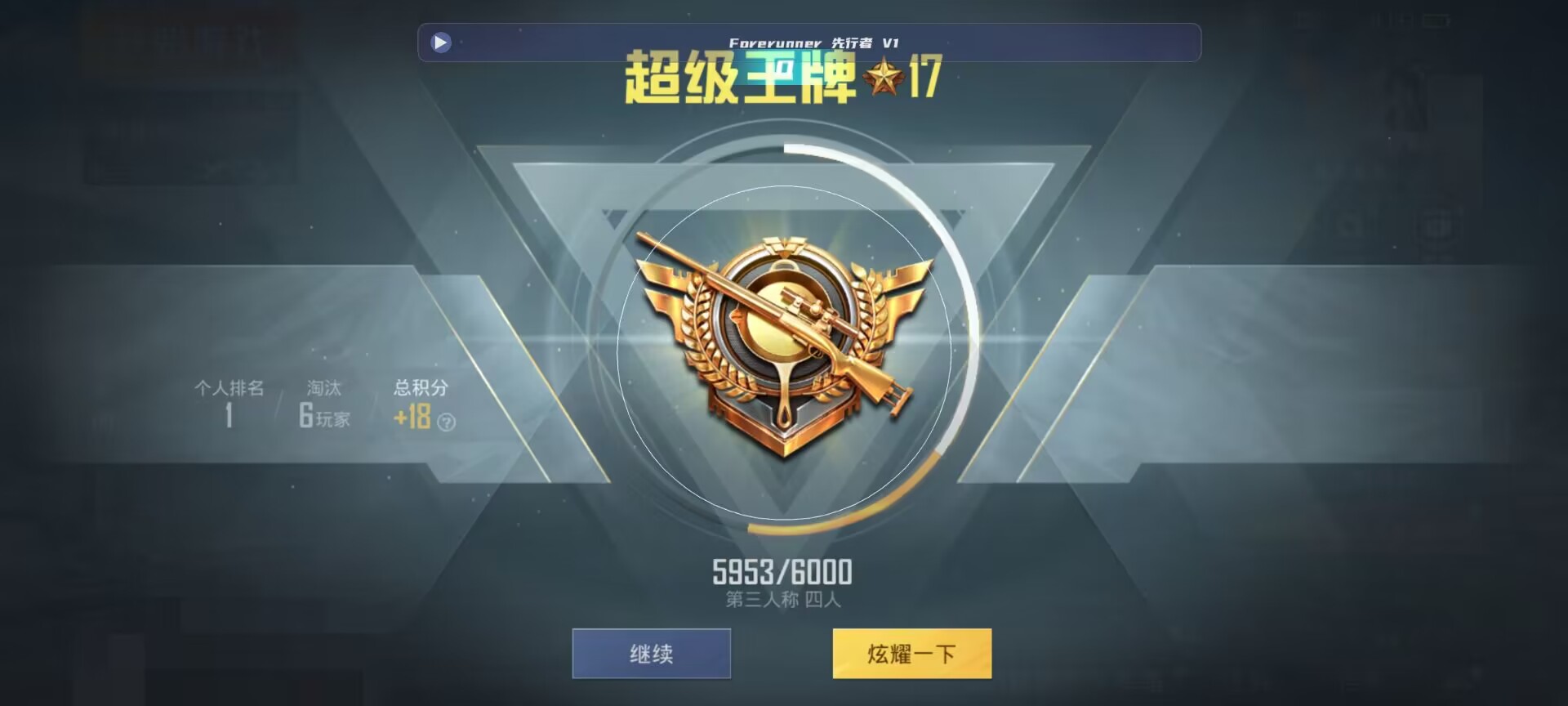 和平精英鸡腿辅助自瞄 - ��ƽ��Ӣ�����ҽ̳���Ƶ辅助预览图